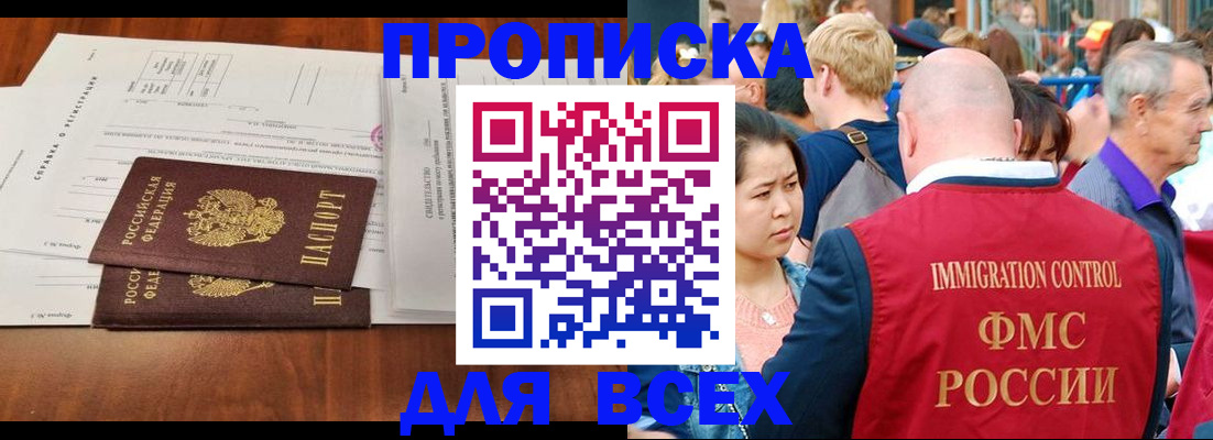 временная регистрация надежно в Чечне