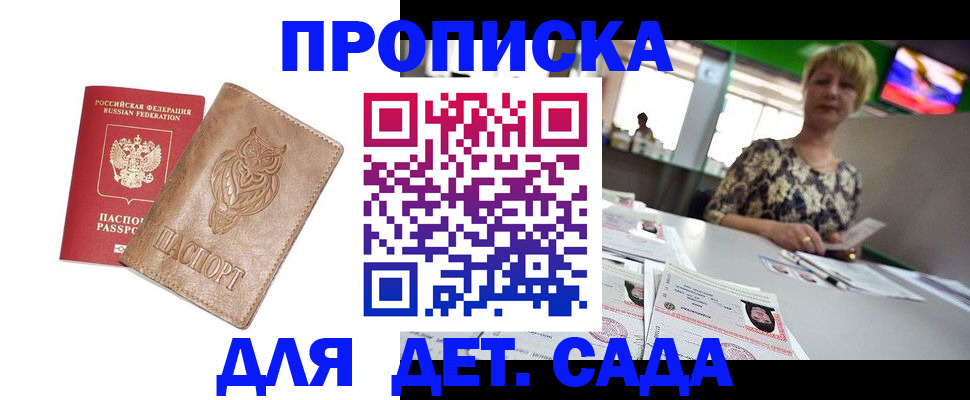 прописка гарантия в Чечне