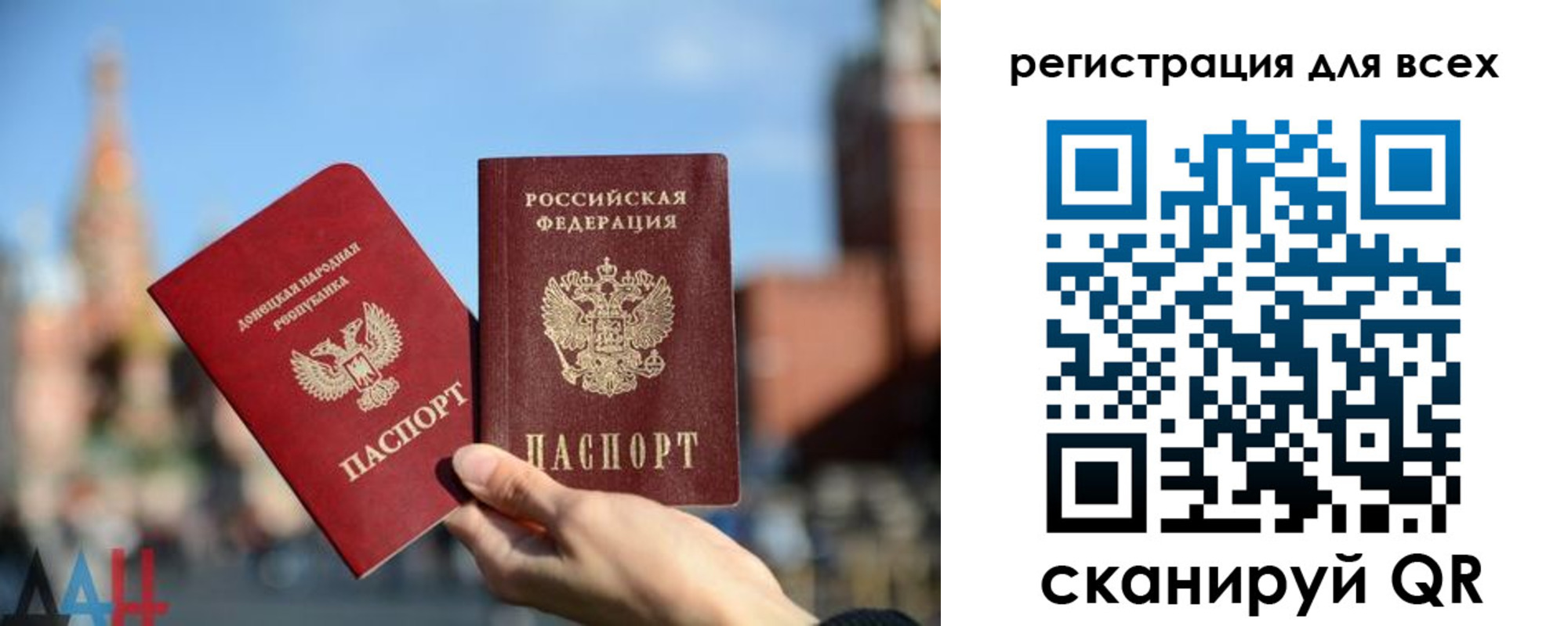 временная регистрация для всех в Чечне
