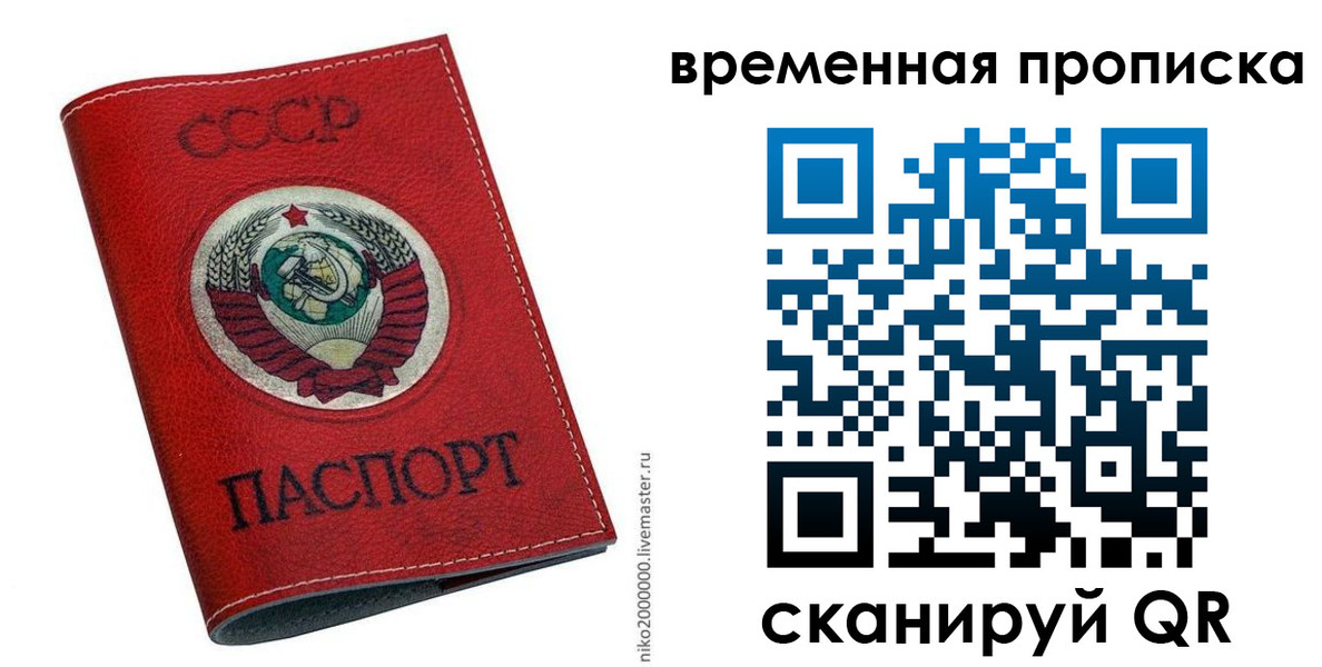 прописка паспорт в Чечне