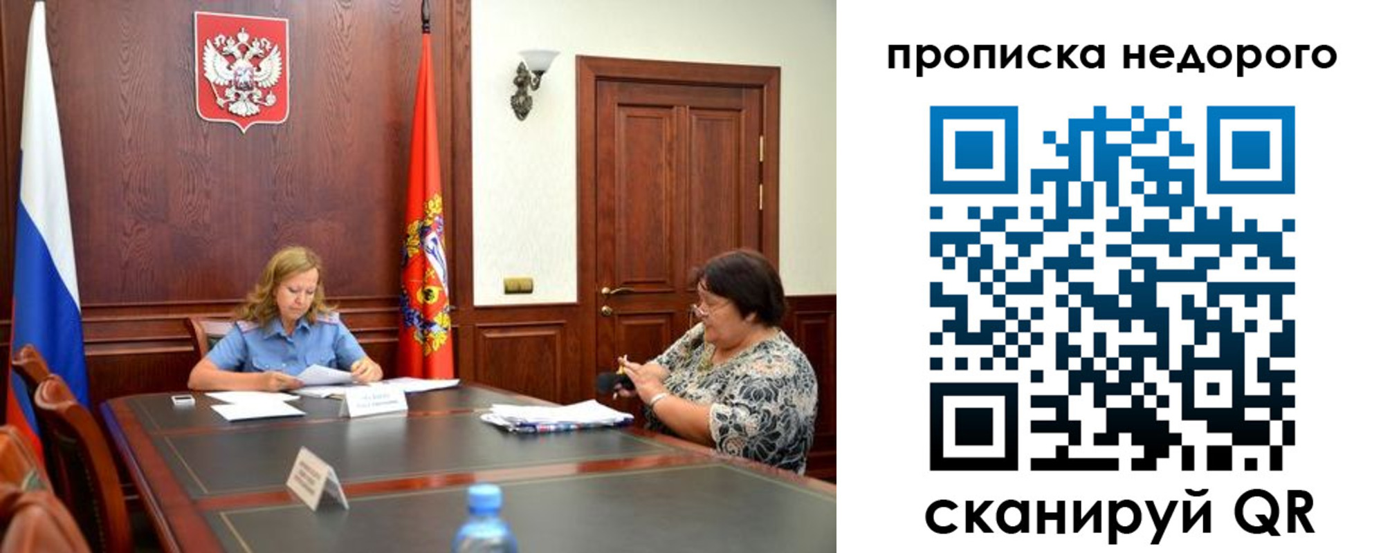временная регистрация недорого в Чечне