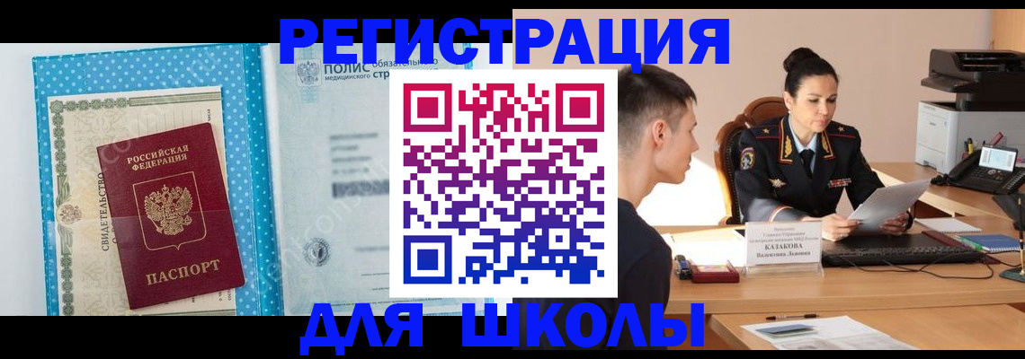 прописка гарантия в Чечне