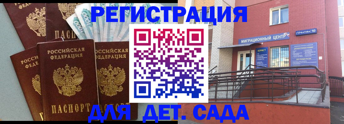 временная регистрация гарантия в Чечне