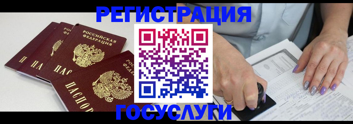 прописка от собственника в Чечне
