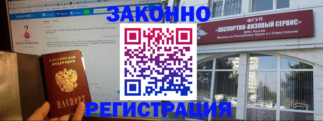 временная регистрация для всех в Чечне