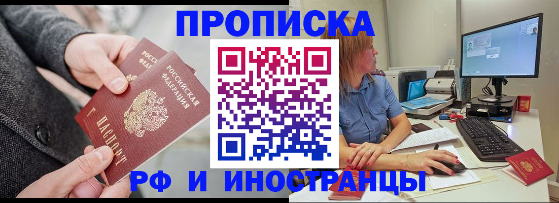 прописка для кредита в Чечне